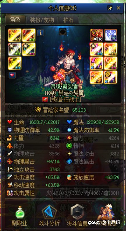 红眼神爆流劳力士直伤和出血特化对比【顶配版】3