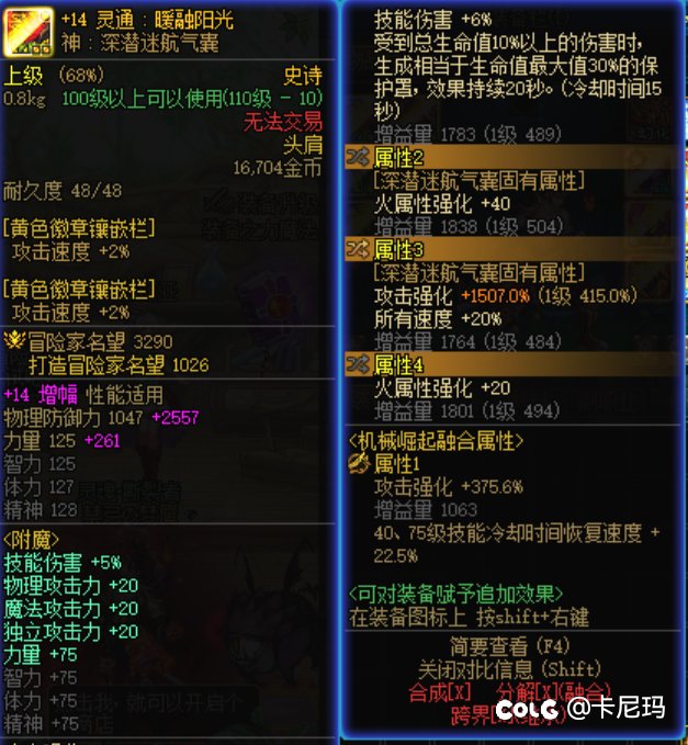 红眼神爆流劳力士直伤和出血特化对比【顶配版】4