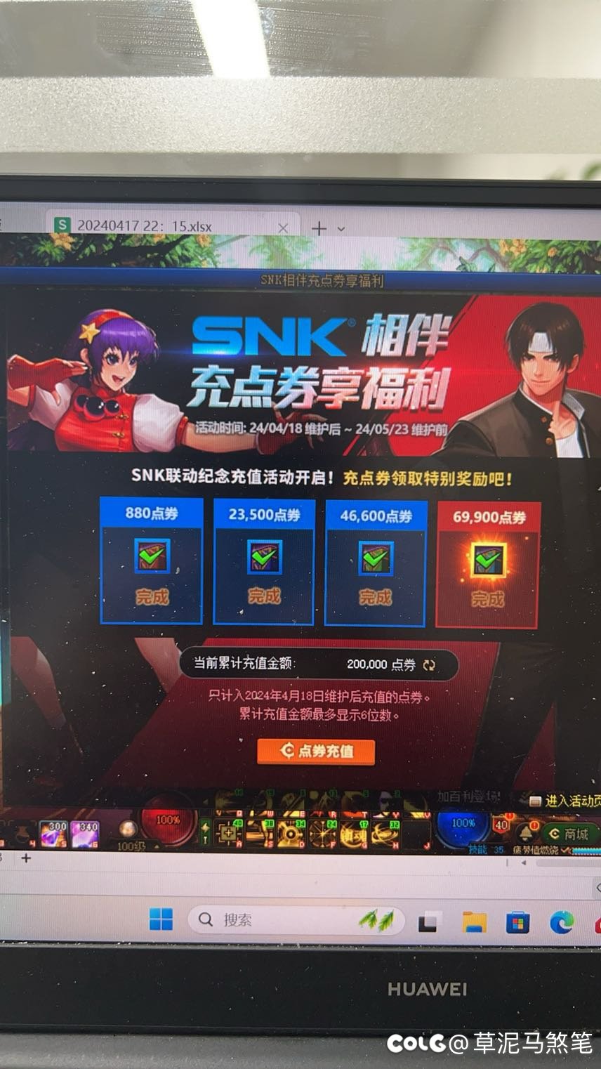 被助手充值活动背刺了1