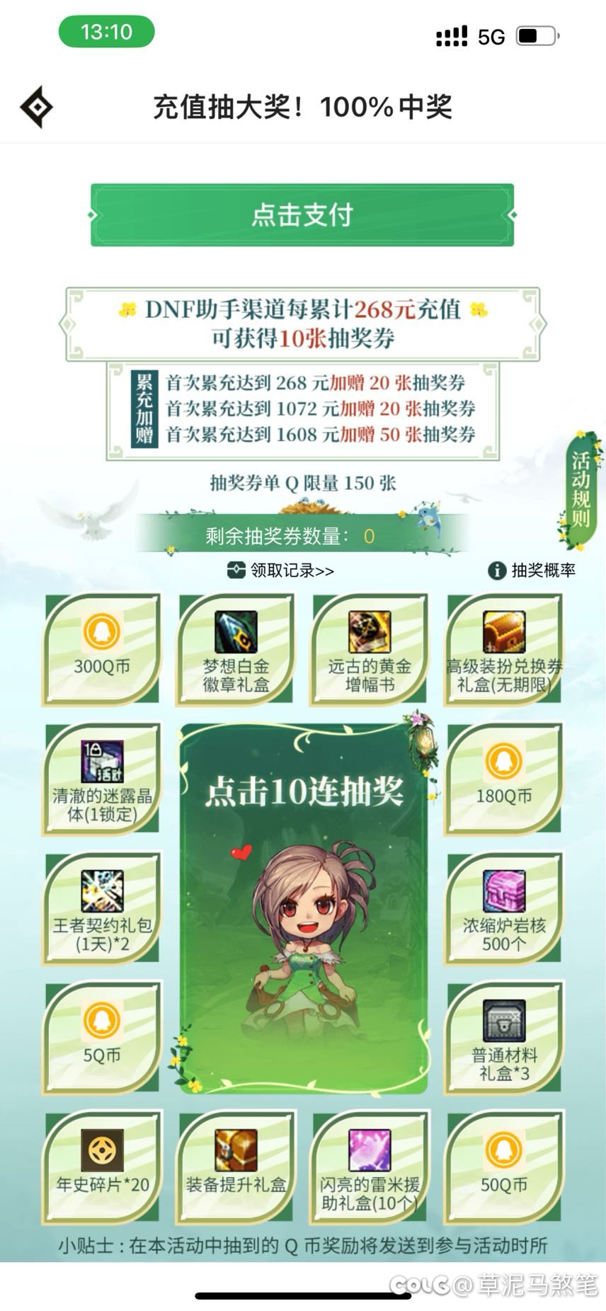 被助手充值活动背刺了2