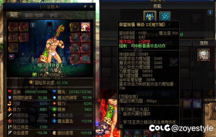 奶爸的buff量也太唬人了1