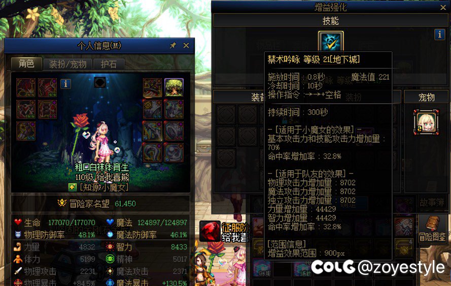 奶爸的buff量也太唬人了2