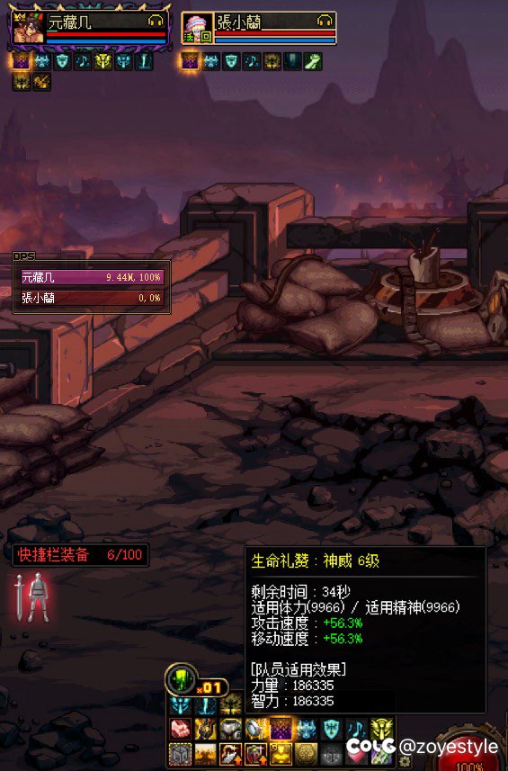 奶爸的buff量也太唬人了4