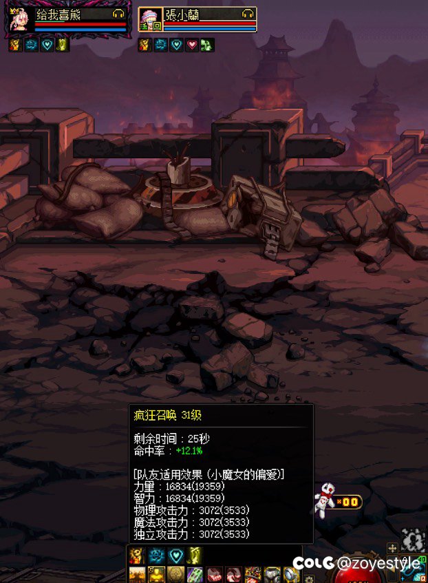 奶爸的buff量也太唬人了6