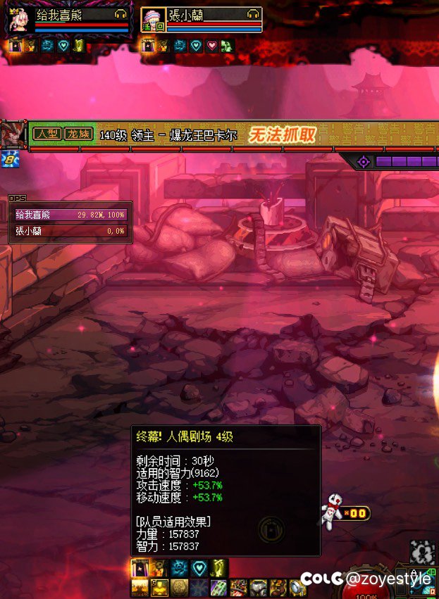 奶爸的buff量也太唬人了7