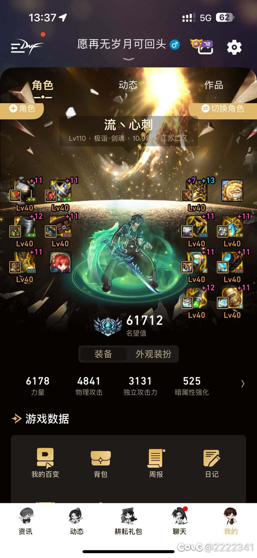 想问一下神剑流真的那么厉害吗？1