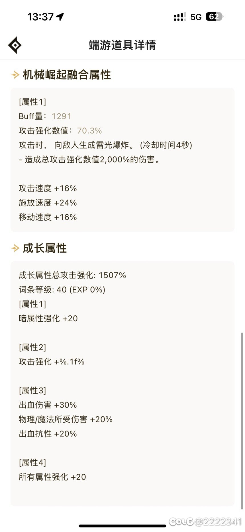 想问一下神剑流真的那么厉害吗？2