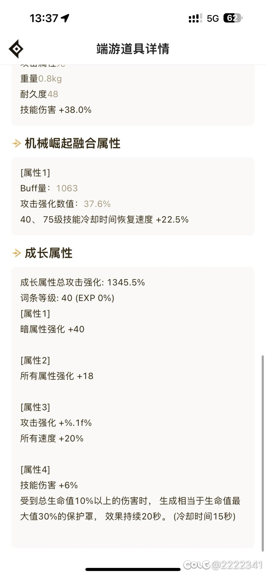 想问一下神剑流真的那么厉害吗？3