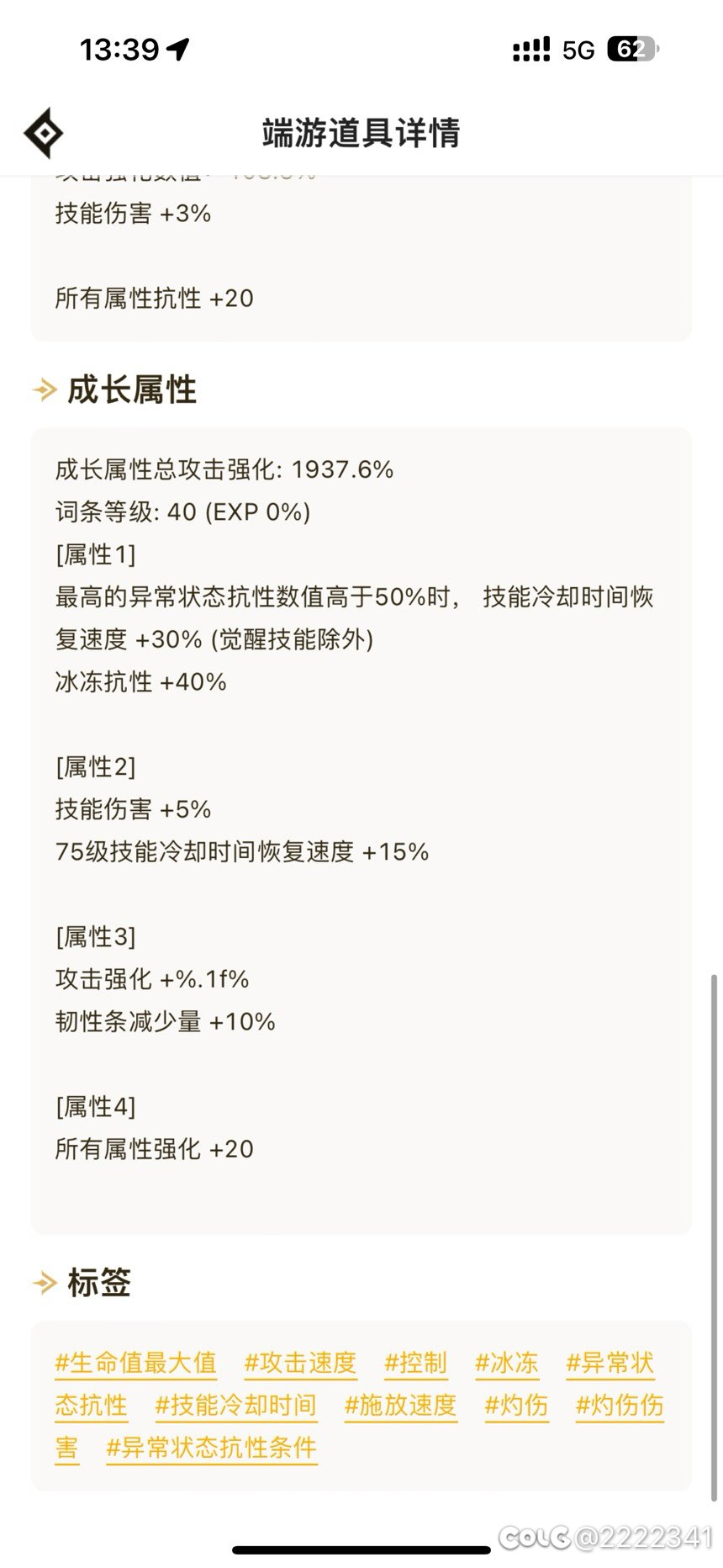 想问一下神剑流真的那么厉害吗？5