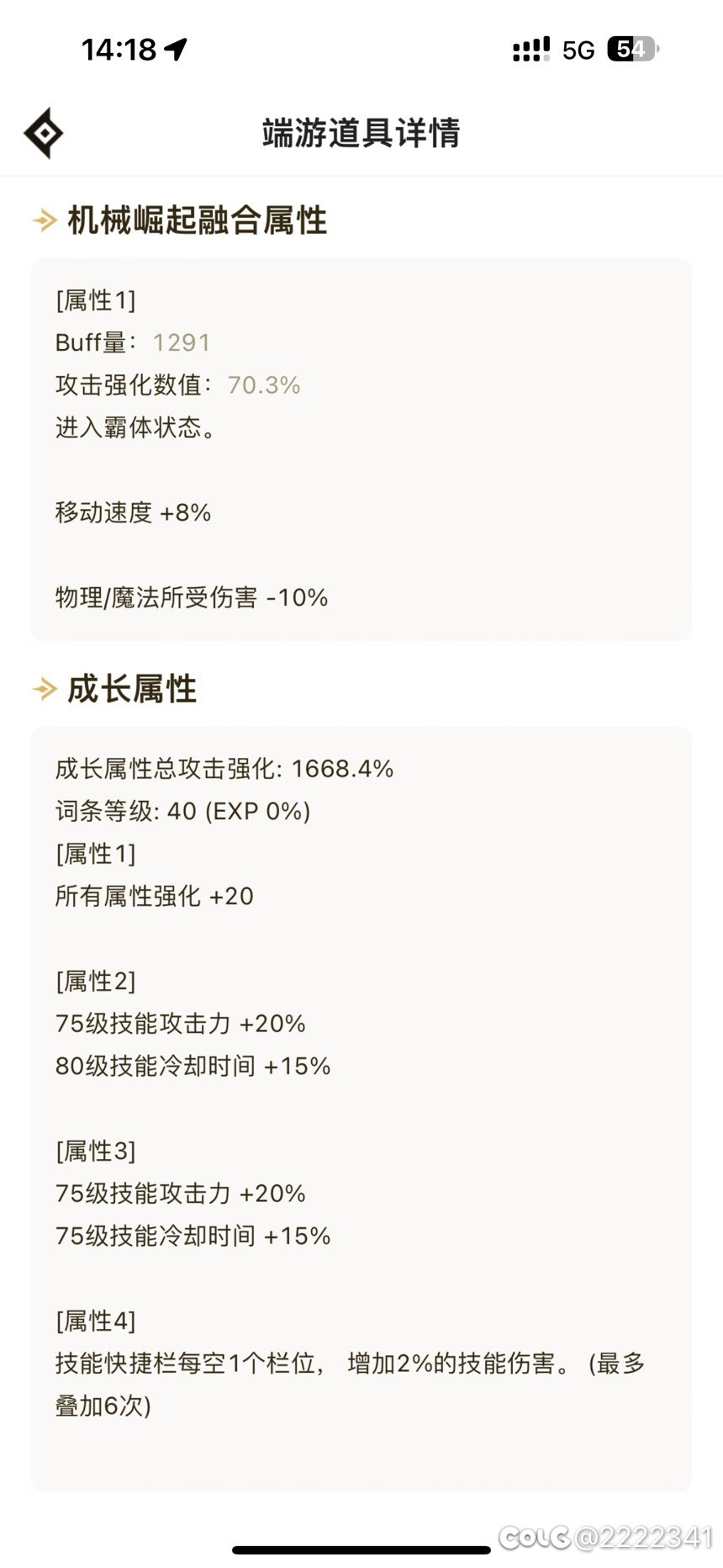 想问一下神剑流真的那么厉害吗？7