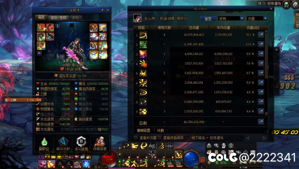 想问一下神剑流真的那么厉害吗？8