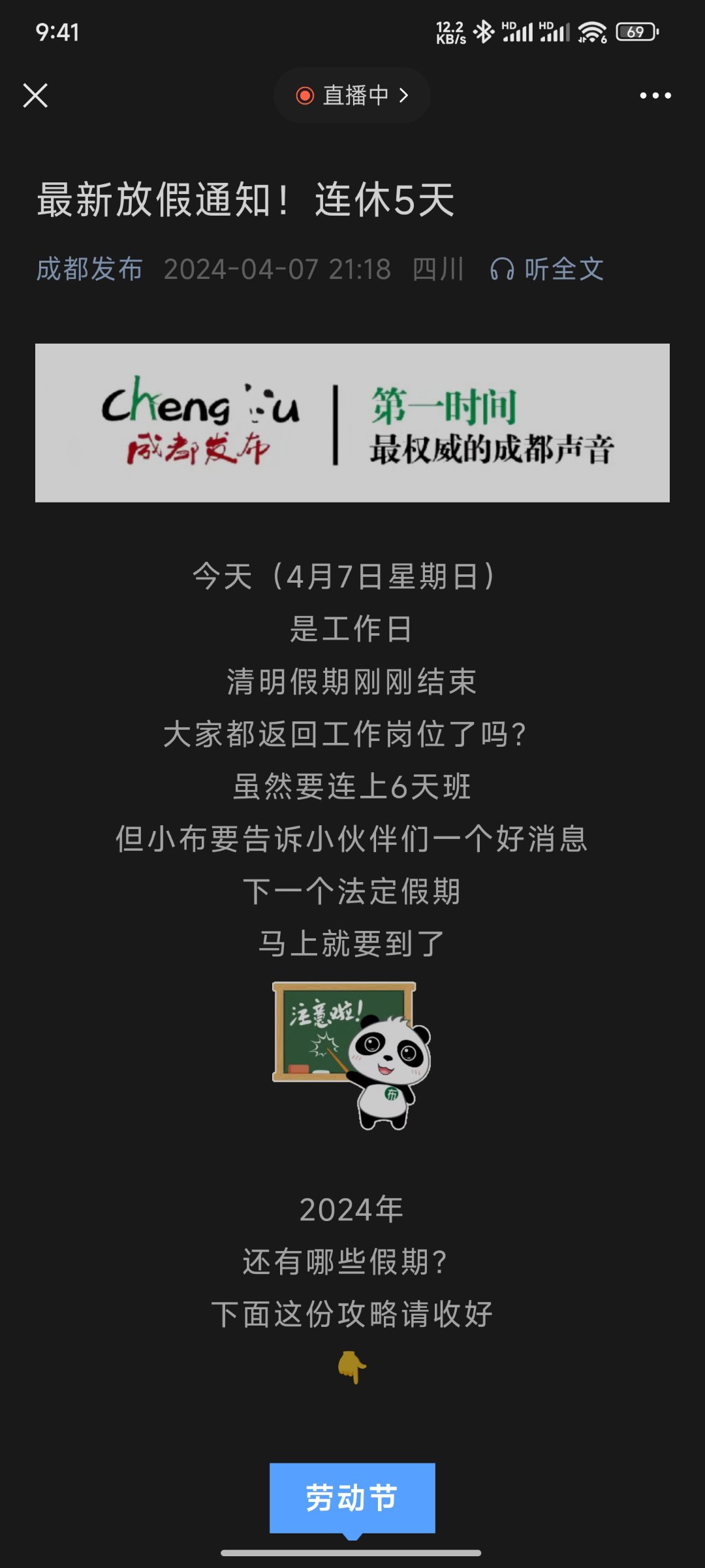 5天？？？这是怎么好意思发出来的1