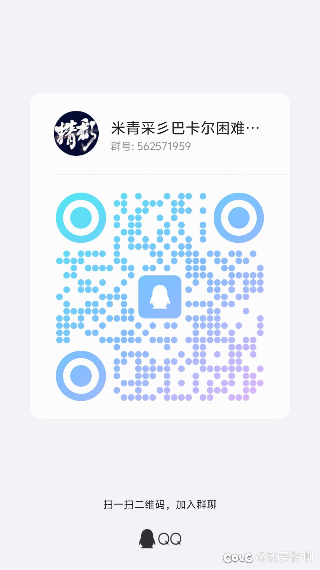 跨二白天打团小群体招人1