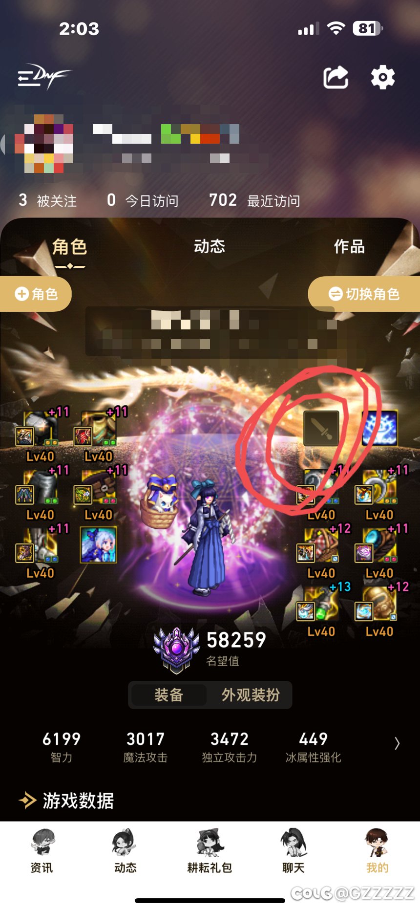 这什么情况？为什么我的武器会自动卸了？1