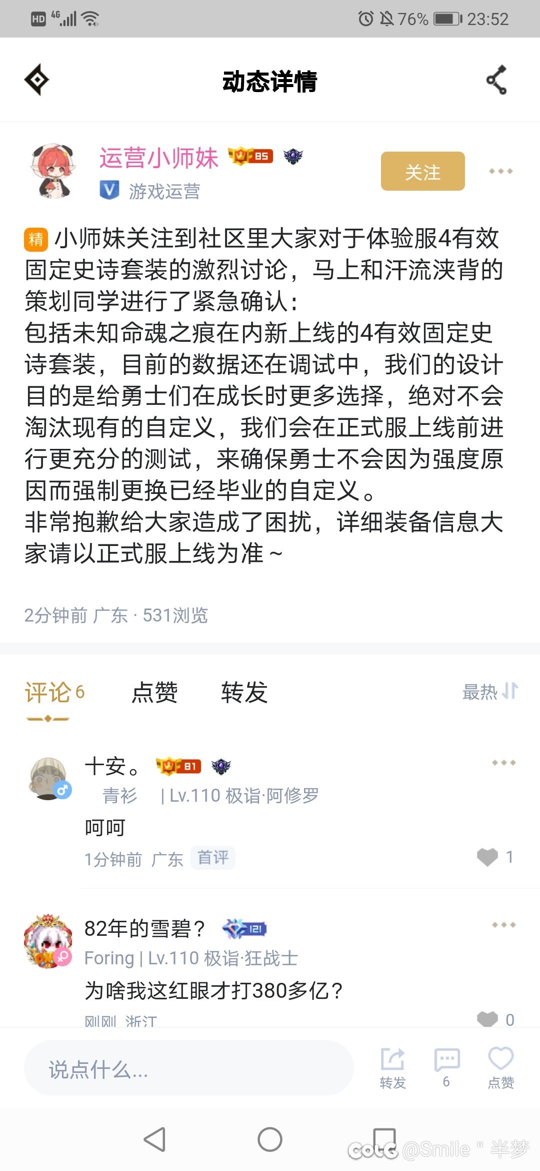 助手发动态了1