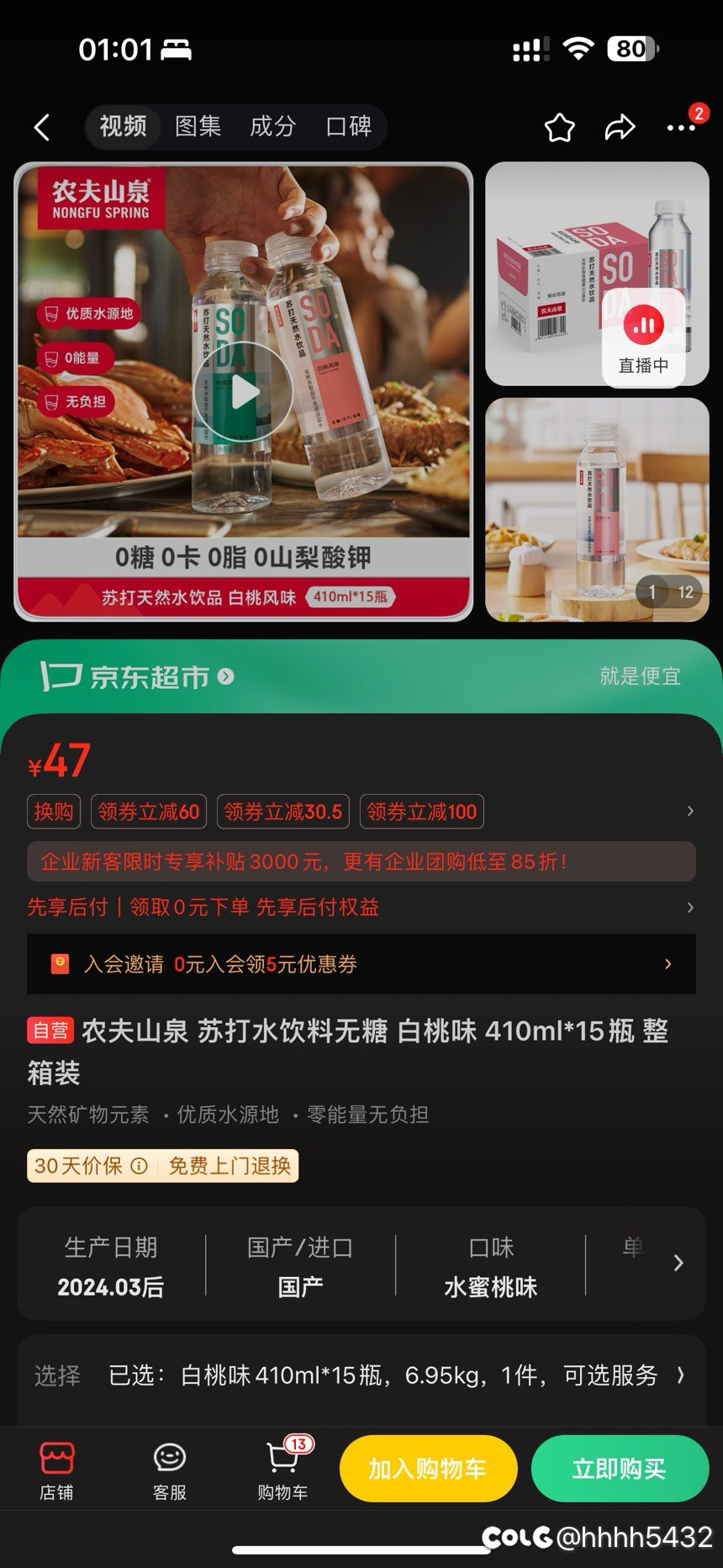 刷牙后喝了代糖苏打水还需要刷牙吗？1