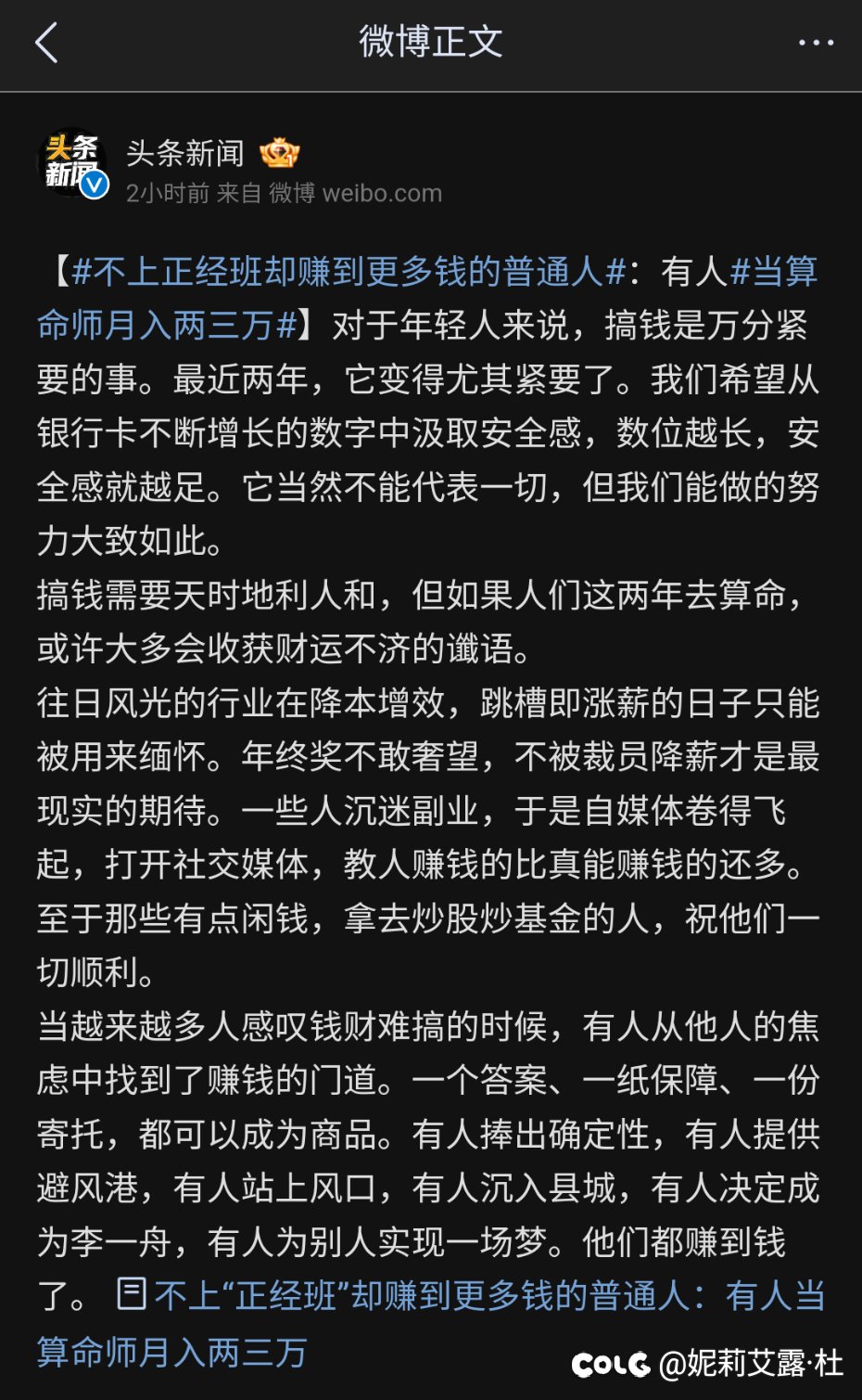 不上正经班却赚到更多钱的年轻人1