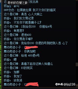 大家看个乐呵4