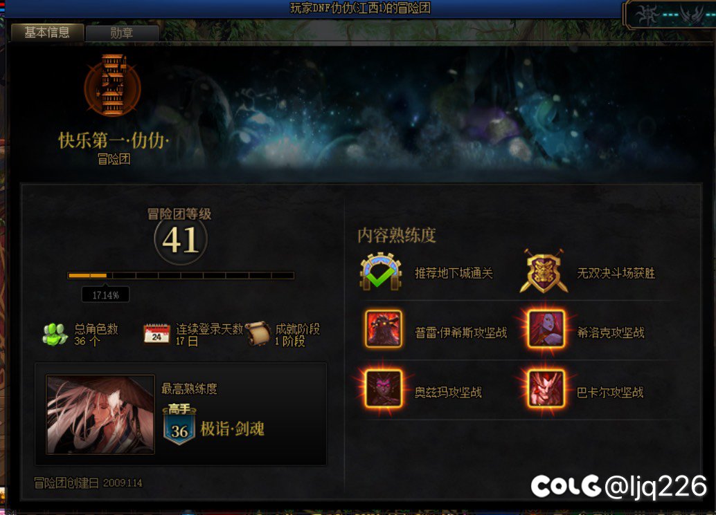 大家看个乐呵6