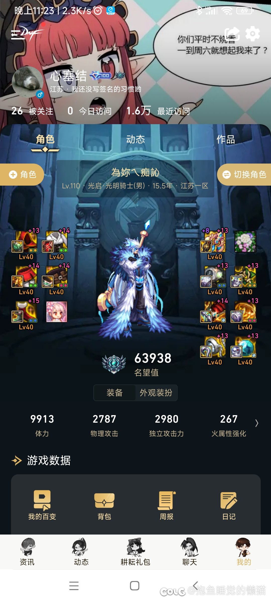 下周贴满，第一周的材料给卡着没到1.9三攻的奶爸奶妈先贴了。2