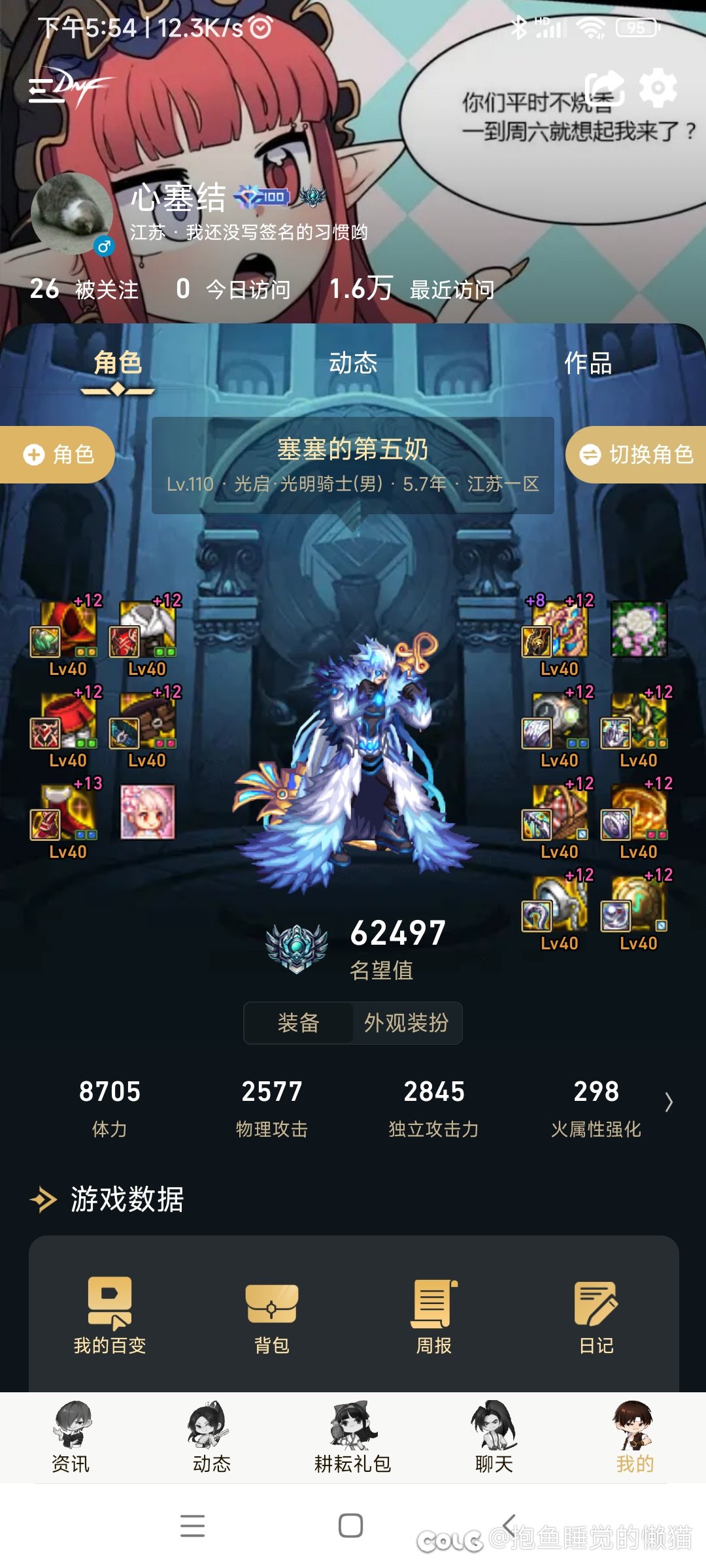 下周贴满，第一周的材料给卡着没到1.9三攻的奶爸奶妈先贴了。5