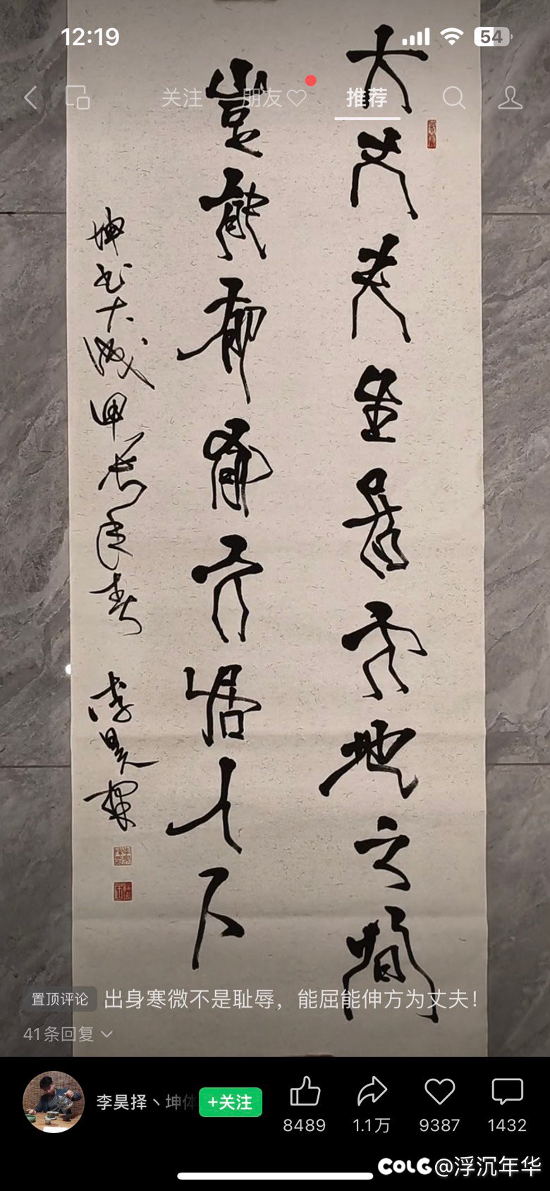 这是哪位大师之作1
