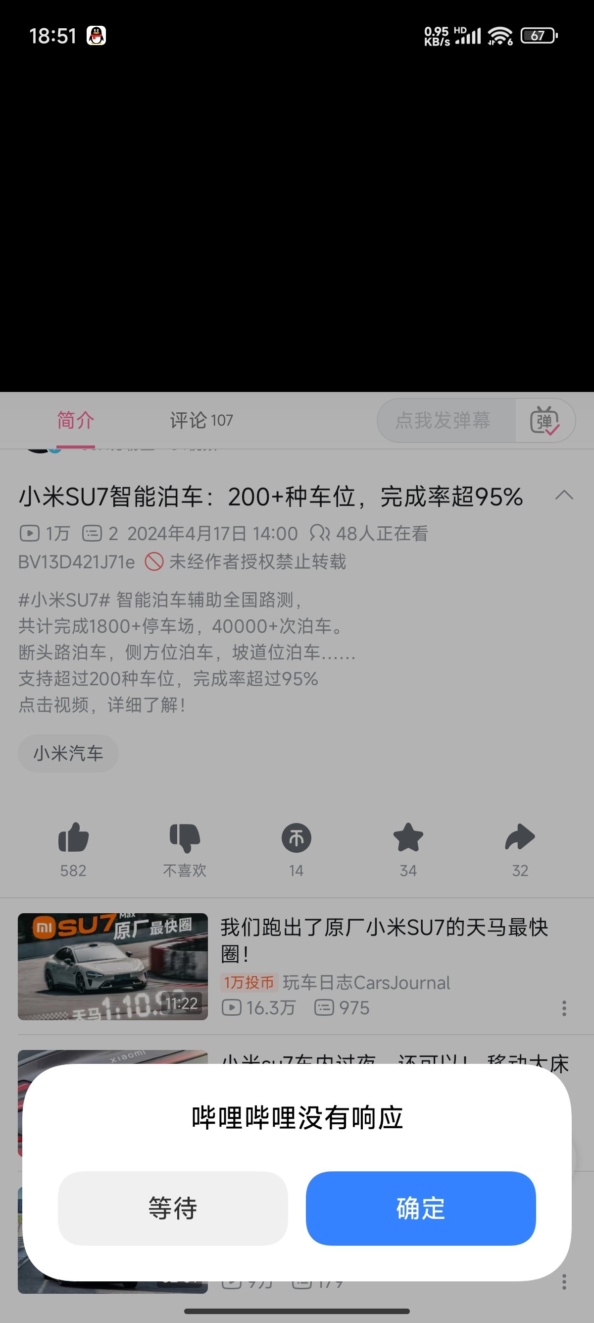 本来还说我的小米14用了半年都没遇到什么bug的1