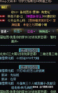 一分钱没收被三个不同账号喊骗子2