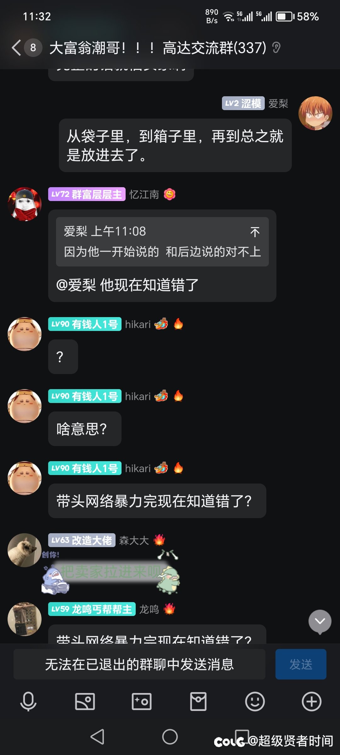 闲鱼的奇葩卖家，逆转结局了1