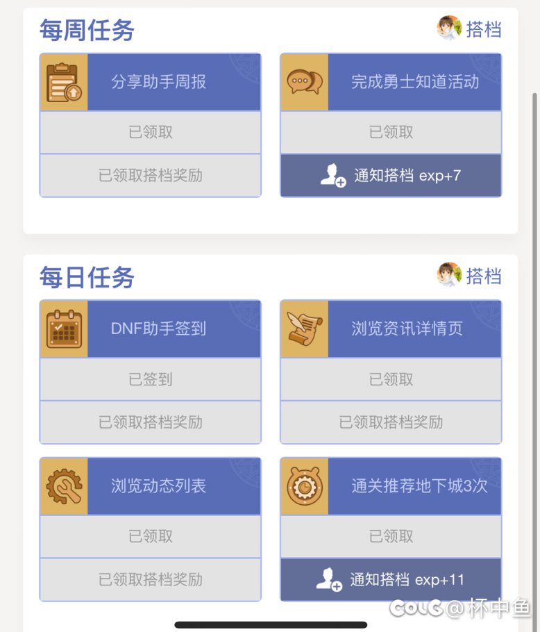 助手任务bug1
