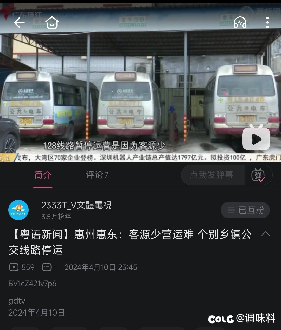有些乡镇自己没车都出不了城了1
