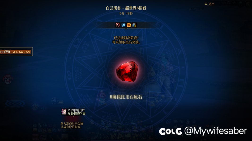 这周超世界削弱了吗，5.8试了几把过了1