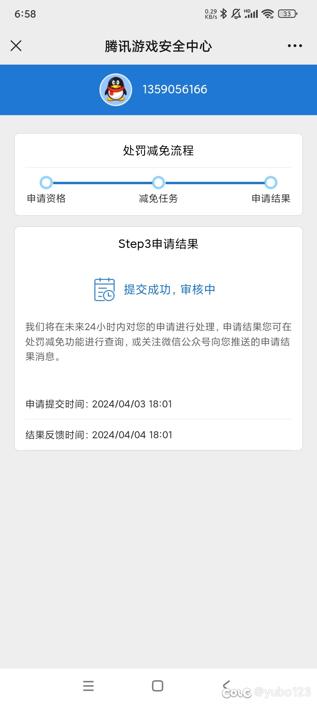 这个申请一般要多久出结果1