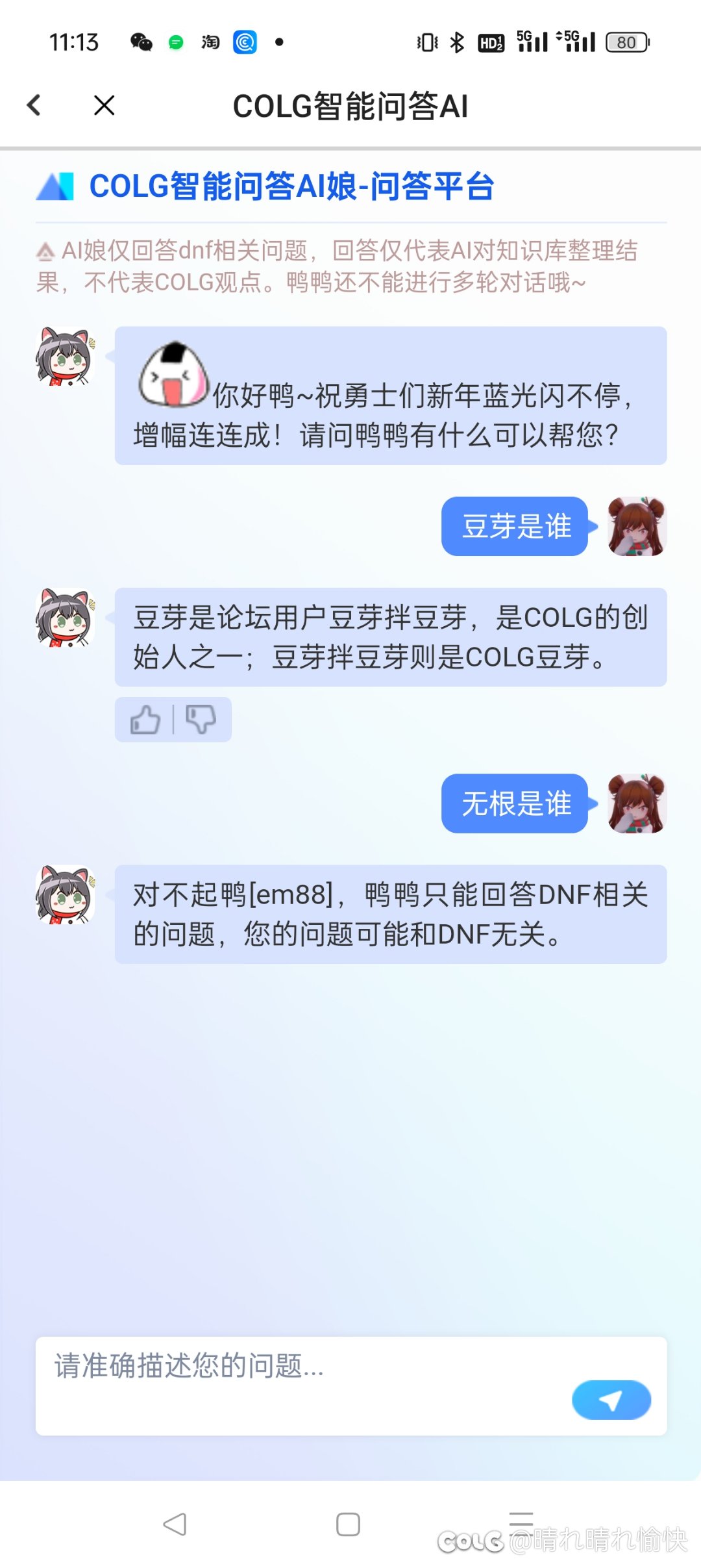 AI你双标了1