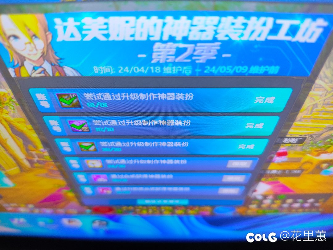 这个达芙妮活动一出是不是今年就没有第4期龙袍了？1