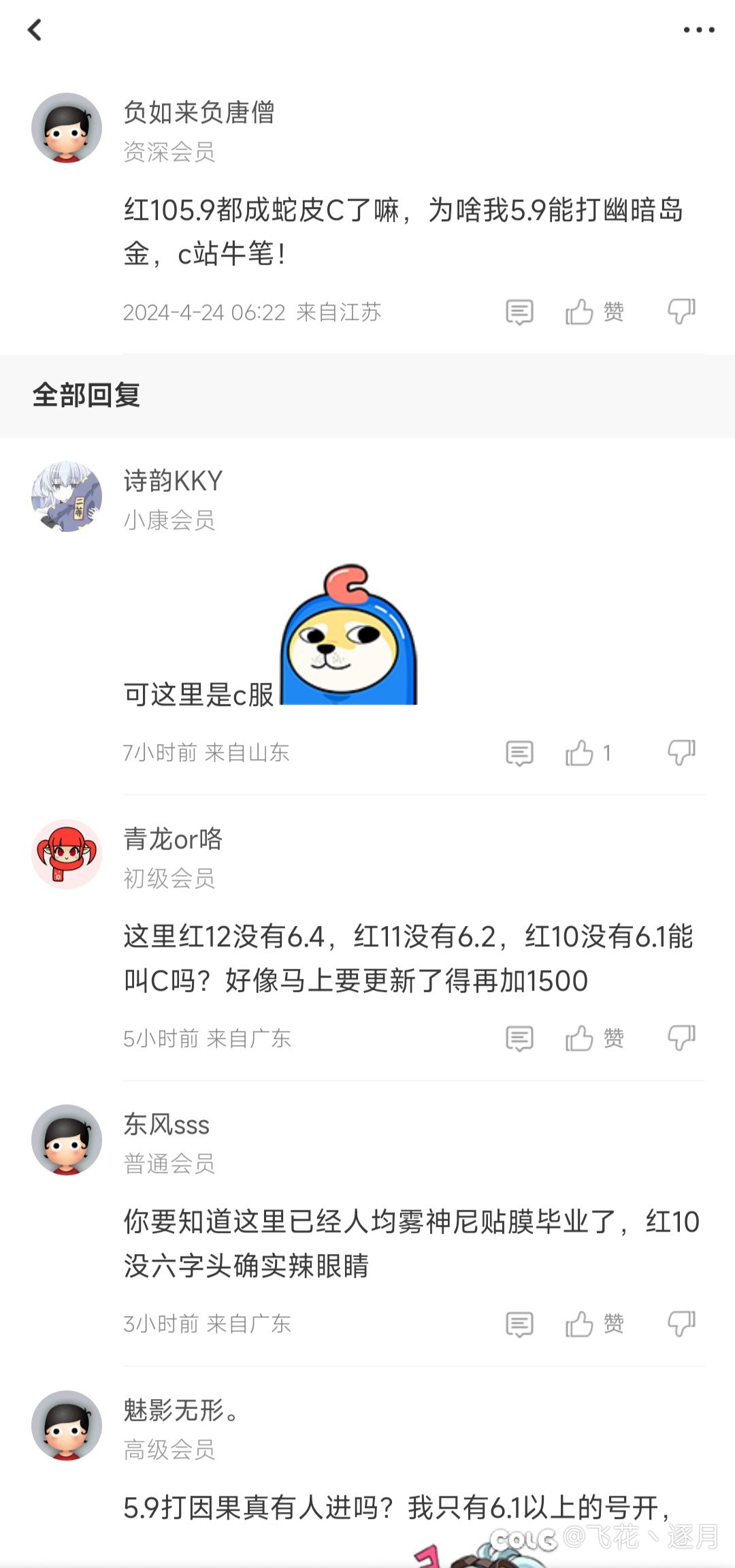 【热帖相关】起因:红10 5.9c带因果金1