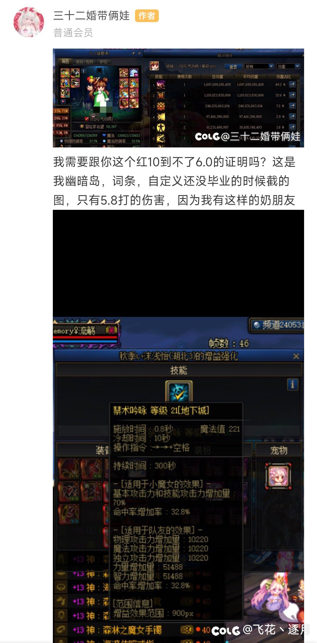 【热帖相关】起因:红10 5.9c带因果金10