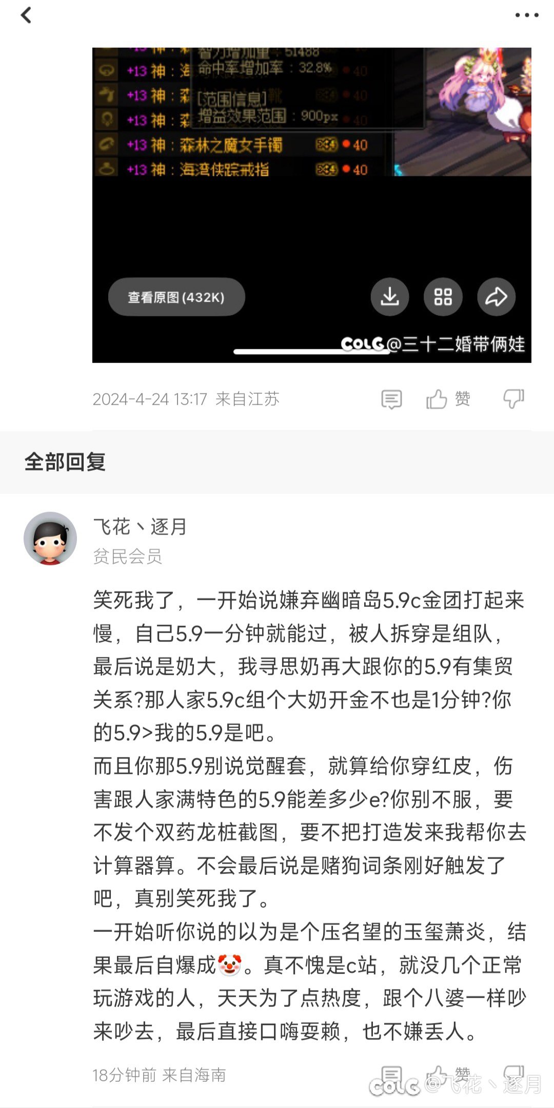 【热帖相关】起因:红10 5.9c带因果金11
