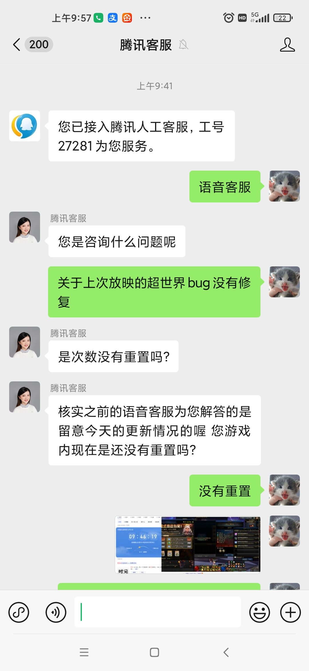超世界bug4月1号没重置，客服说好11号修复还没修复3