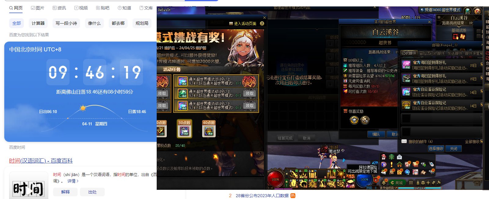 超世界bug4月1号没重置，客服说好11号修复还没修复6