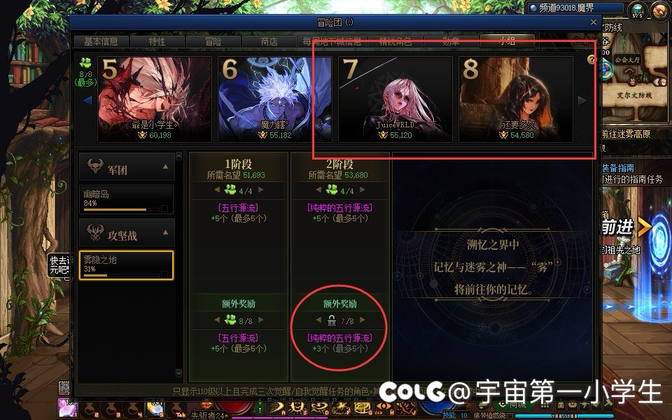 关于小组BUG问题，有人遇到过吗1