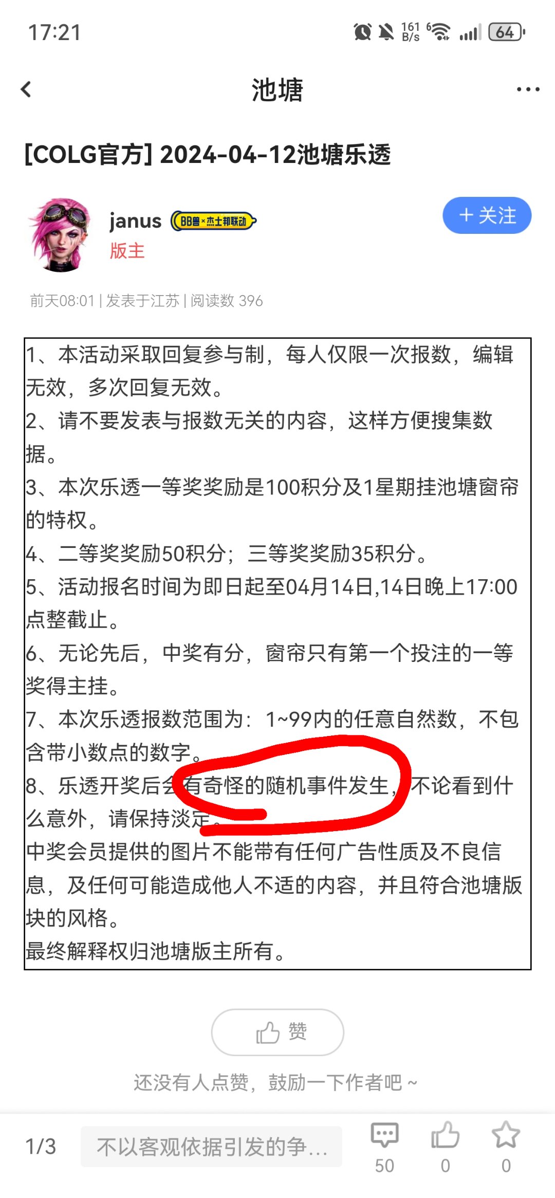 奇怪的随机事件是啥1
