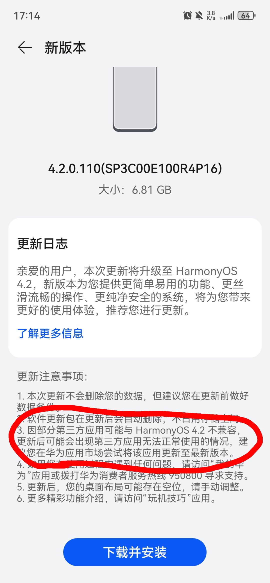 有华为用户升了4.2的吗1