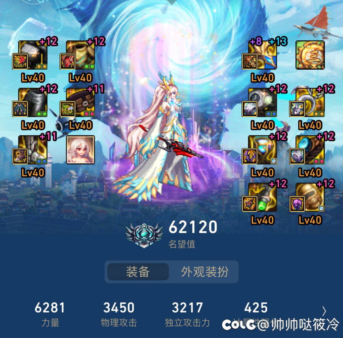 跨一6.0打桩500E剑帝进1
