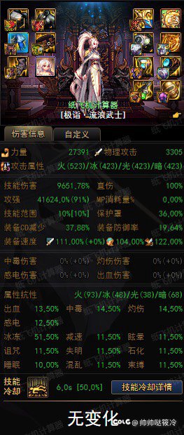 剑帝 刃影 花花神40打桩4