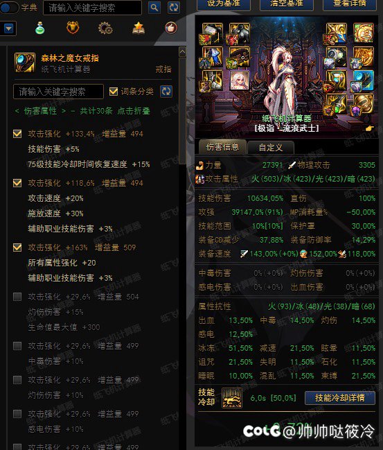 剑帝 刃影 花花神40打桩6