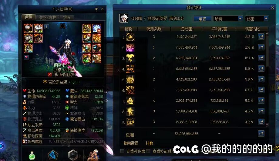分享一下自己8个角色伤害，拒绝打桩焦虑1