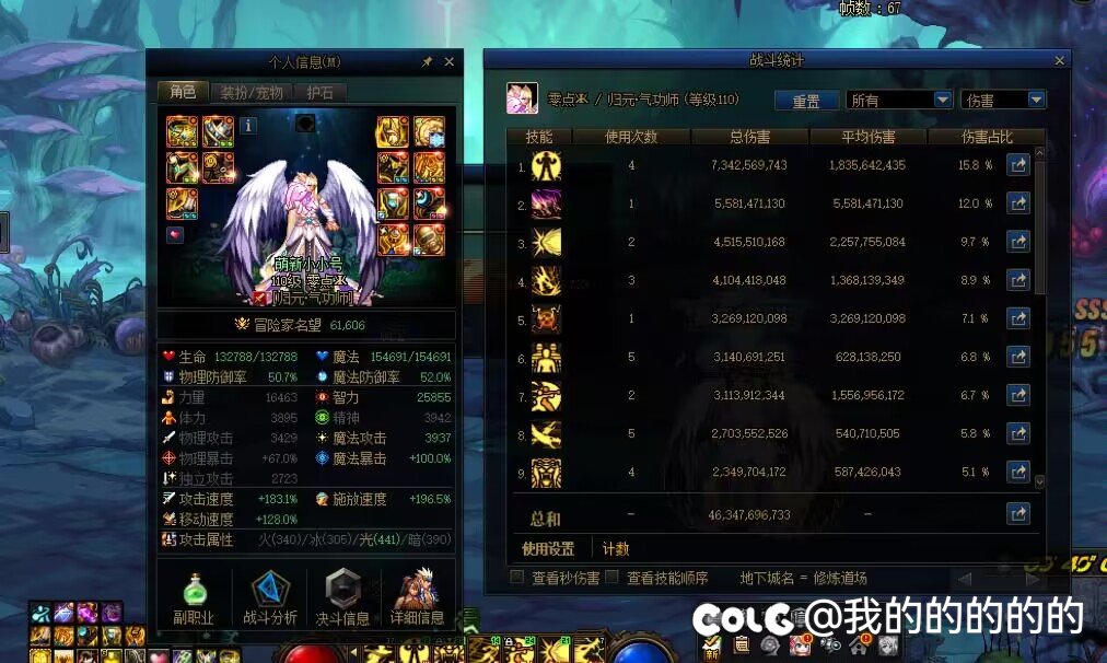 分享一下自己8个角色伤害，拒绝打桩焦虑2