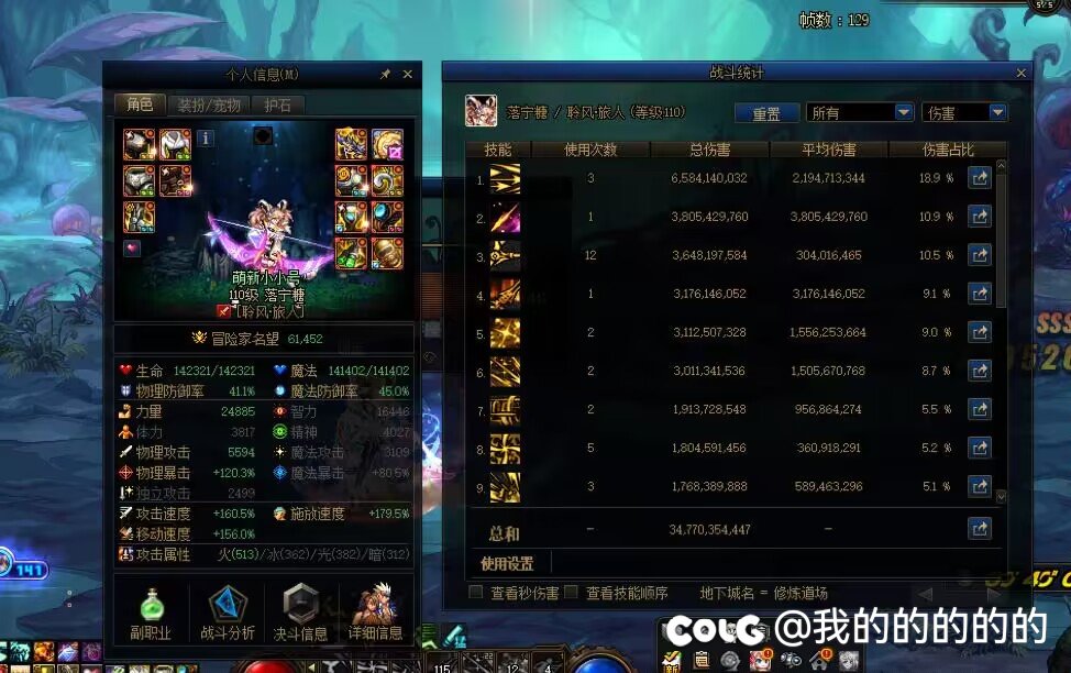 分享一下自己8个角色伤害，拒绝打桩焦虑3