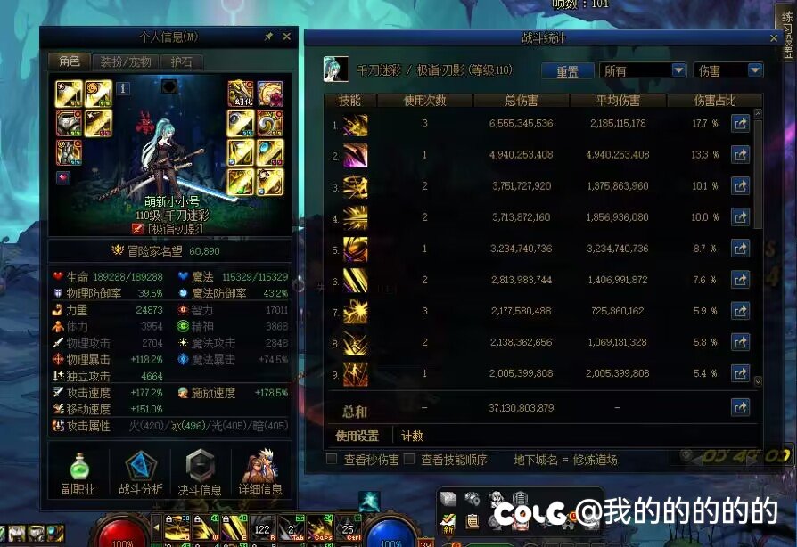 分享一下自己8个角色伤害，拒绝打桩焦虑5